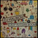 Dj Halikov - DEEP RUSSIAN BOOM #1 ()