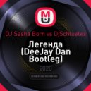 DJ Sasha Born vs DjSchluetex - Легенда