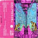 Lost Outrider - Leave Me Here