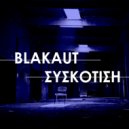 Blakaut - Κανένας Δεν Μπορεί Να Ξεφύγει Από Τον Εαυτό Του