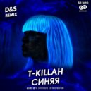 T-killah - Синяя