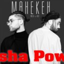 Amchi & Мот & Rakurs & Ramirez - Манекен (Misha Power Bootleg)