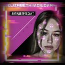 ELIZABETH IVOILOVA - Антидепрессант