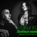 ZIVERT feat. DJ EMA - Зелёные волны