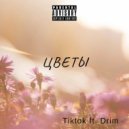 Tiktok & Drim - Цветы (Original Mix)