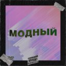YOLO BLAZER - модный