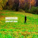 Anderson - Добрый знак (Original Mix)