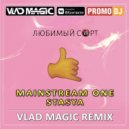 Mainstream One & Stasya - Любимый сорт (Vlad Magic Remix)