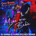 Ольга Бузова & Джаро & Ханза - Mira Me Bebe