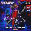 Ольга Бузова x Джаро & Ханза - Mira Me Bebe