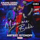 Джаро & Ханза feat. Ольга Бузова - Mira Me Bebe