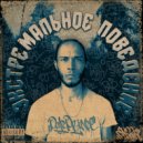 PalePrince - Filth (prod. ENZZY)