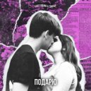 TiNOVA & LAST YOUNG - Подарю (Original Mix)