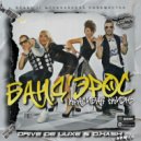 Бандерос - Красивая Жизнь