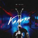 MIXER - Кальян (Original Mix)
