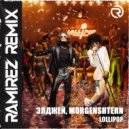 Элджей, Моргенштерн - Lollipop