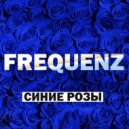 Frequenz & Dmitry RS - Синие розы
