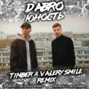 Dabro - Юность