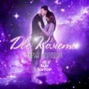 Юрий Колодин - Две Кометы