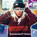 Хабиб - Девчонка со двора