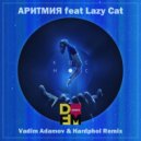 ARITMIYA feat. LAZY CAT - Космос (Vadim Adamov & Hardphol Remix)