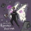 GLOVEGOD - ПРАВДА ()