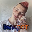 USER BOY - Banкрот ()