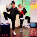 VERBEE, Кравц & Magro - На движе