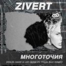 Zivert - Многоточия