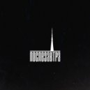 Послезавтра - Лучше чем ты