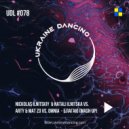 Nickolas Ilnitskiy & Natali Ilnitska vs. Arty & Mat Zo vs. Omnia - Благаю