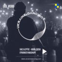 ХАС & Eptic - Нова Доза (Frooker Mash Up)
