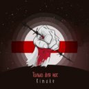 Rimake - Только для нас ()