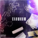 СИТИМОГИЛ - Слишком (Original Mix)