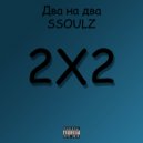 SSOULZ - 2X2 (Prod. by Sintez)