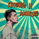 Beeboy - Бэйби из Ганджи (Original Mix)