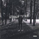 inhaleArt - Новый этап - объяснение