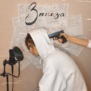 Altershade - Заноза