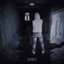 неуПРАВляемый - Опасные игры