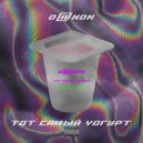 d@n0n - Смотрю в глаза