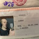 Alex Pravda - #26