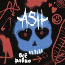 a-sh - Всё равно