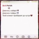 Do'it Parish - Кайфуй