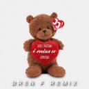 Jax Jones, AuRa - I Miss U (Bren F Remix)