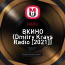 HARU - ВКИНО