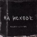 Hellish X & x-tate - На исходе