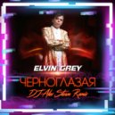 Elvin Grey - Черноглазая