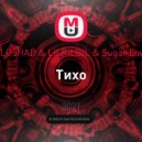 PLOSHAD & LILRILBIL & Sugar Lov3 - Тихо