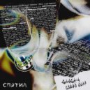 CHVCKY & Gobbo guap - Спятил