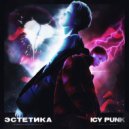 Icy Punk - эстетика (Original Mix)